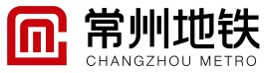 常州地铁