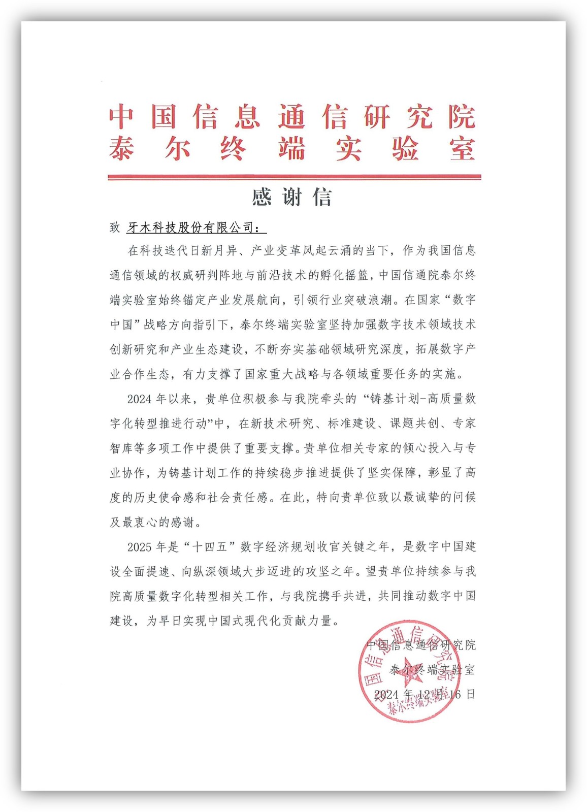 正文图A_20241226.jpg 正文图A_20241226.jpg