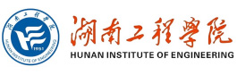 湖南工程学院