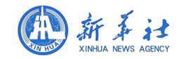 新华通讯社